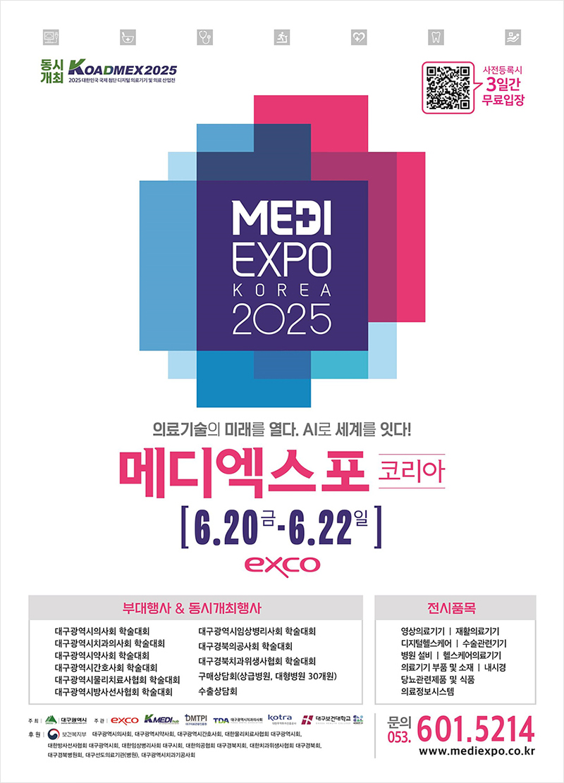 사진 제공 대구광역시