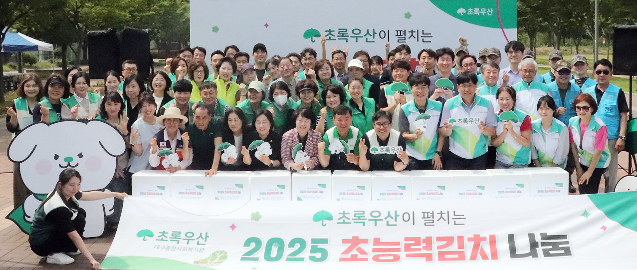 iM뱅크 노조 취약계층 아동위한 여름김치 나누기