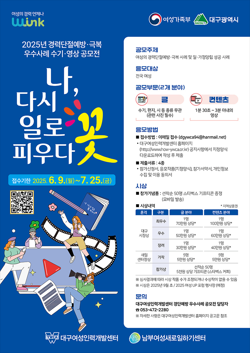 사진 제공 대구광역시