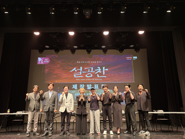 창작뮤지컬 설공찬