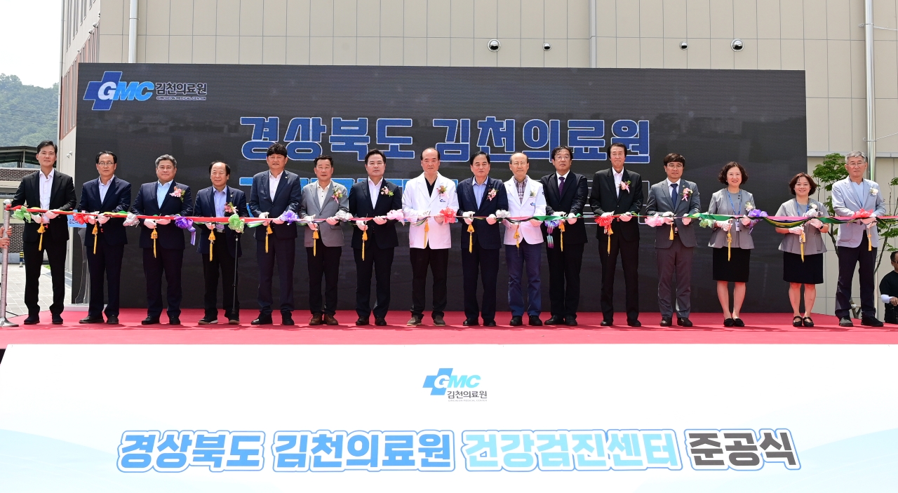 김천의료원 건강 검진센터