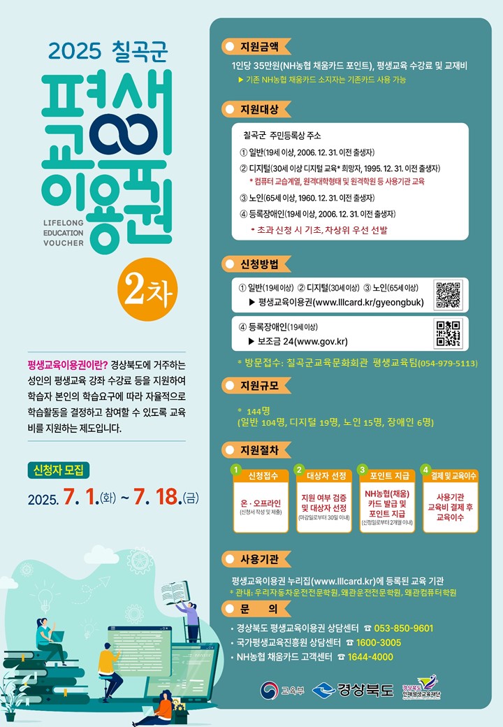 포스터 제공 경북 칠곡군