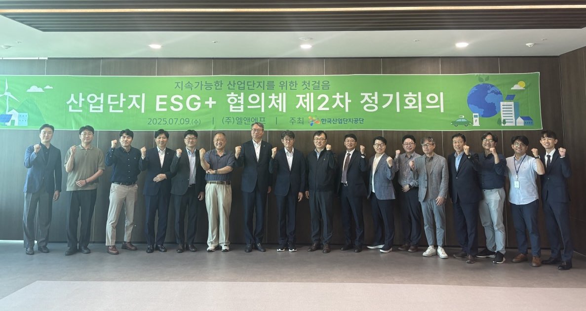 산업단지공단 탄소중립·ESG 지원