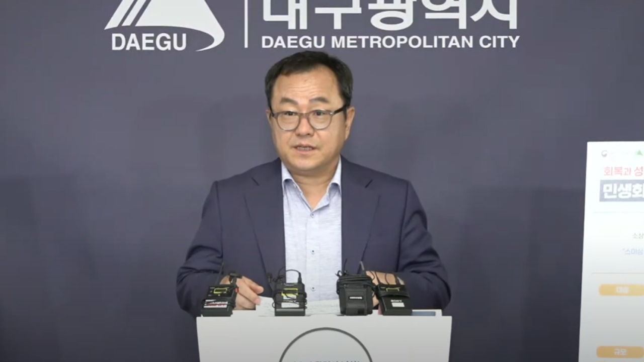 화면 출처 대구TV