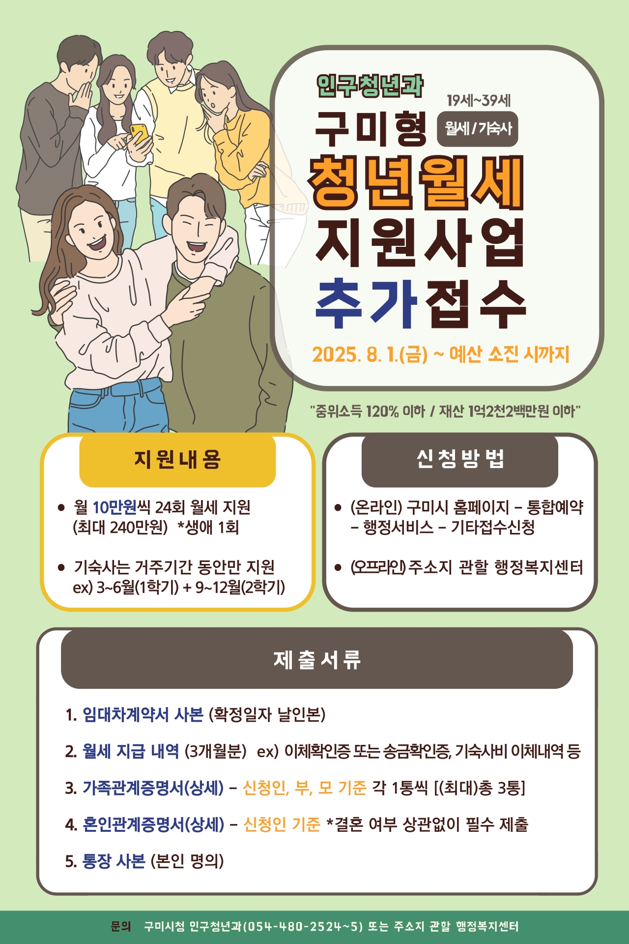 사진 제공 경북 구미시