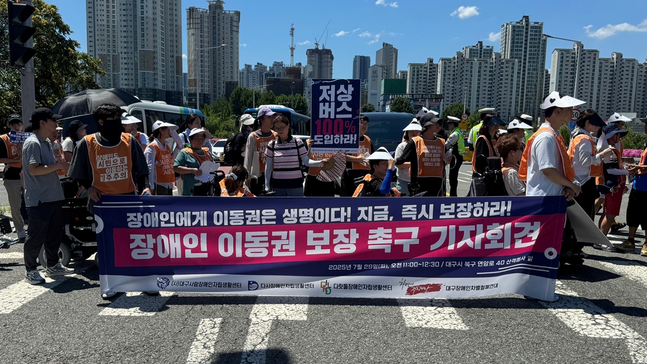 사진 제공 대구장애인차별철폐연대
