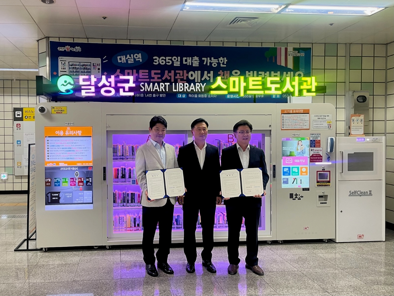 사진 제공 대구교통공사