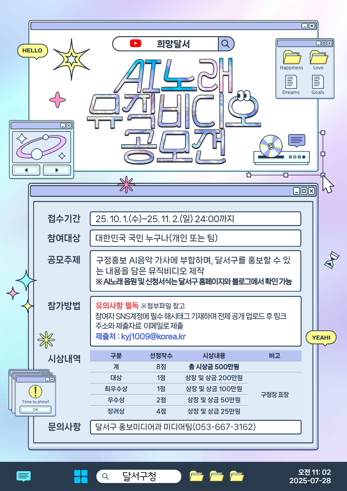 사진 제공 대구 달서구