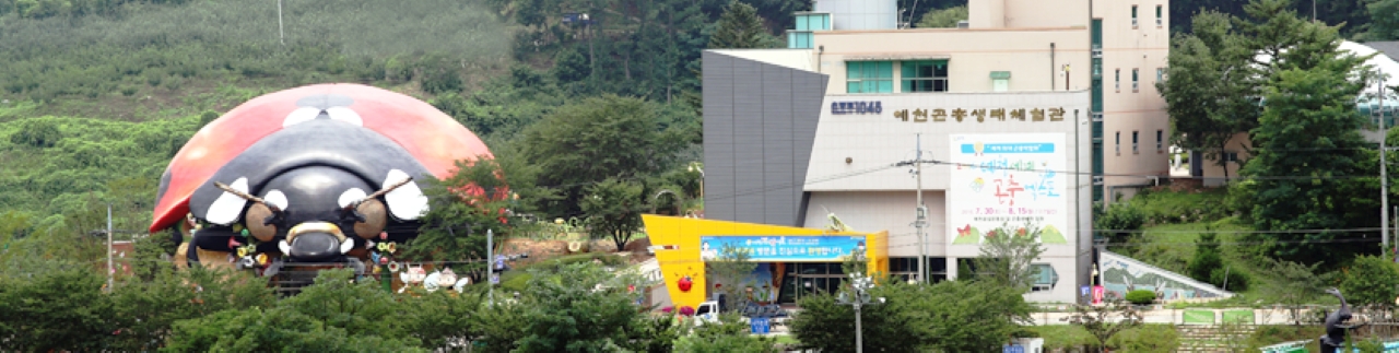 사진 제공 예천군 곤충연구소