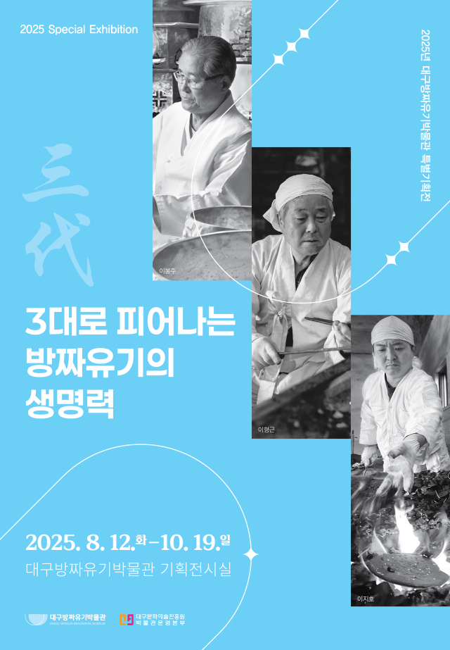 사진 제공 대구문화예술진흥원