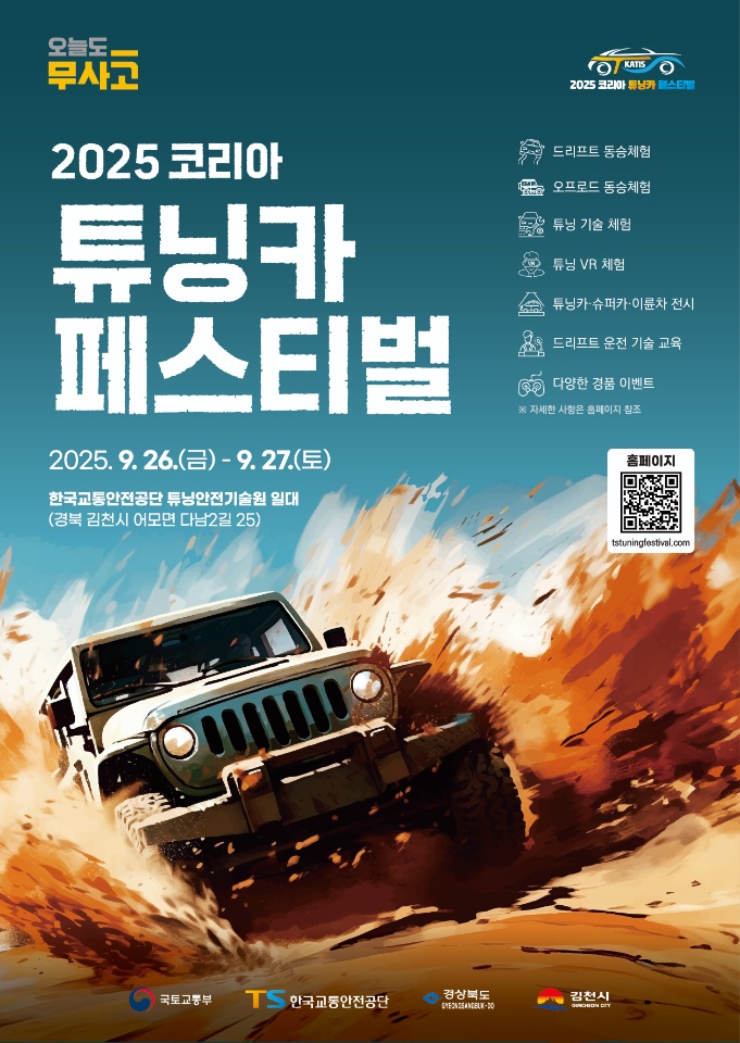 자료 제공 경북 김천시