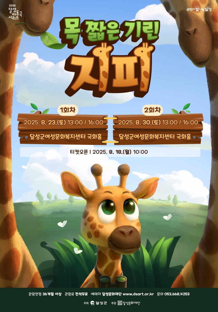 자료 제공 대구 달성군