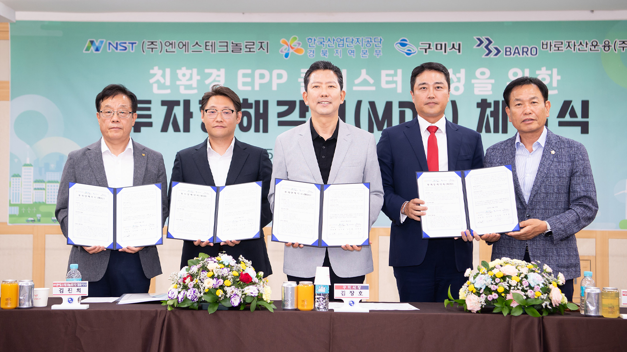 사진 제공 경북 구미시