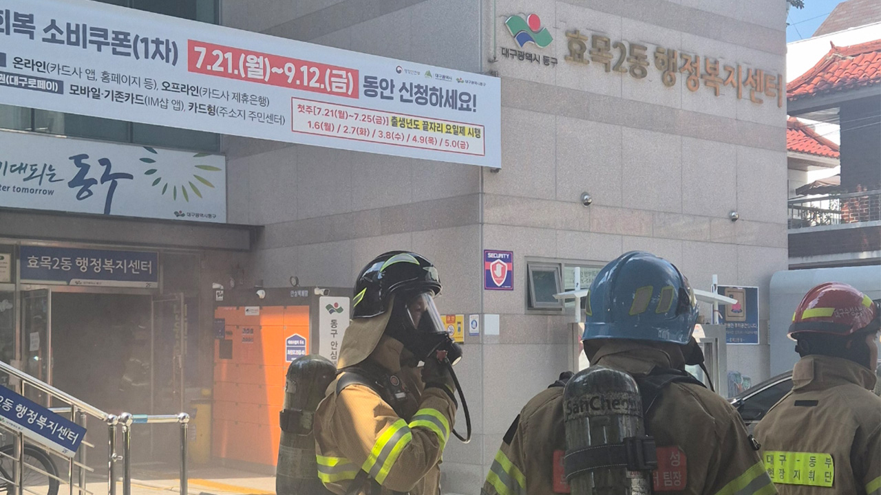 사진 제공 대구 동구청