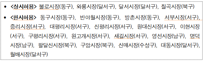 자료 제공 대구경찰청