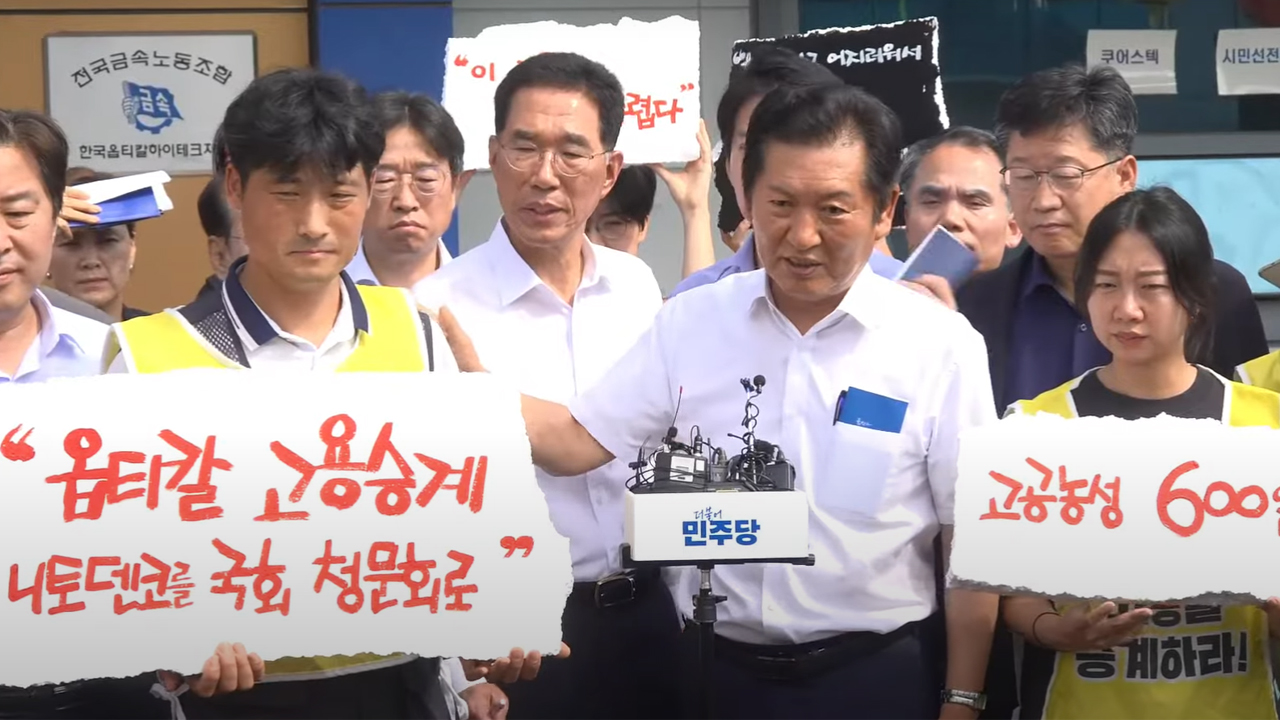 화면 제공 더불어민주당