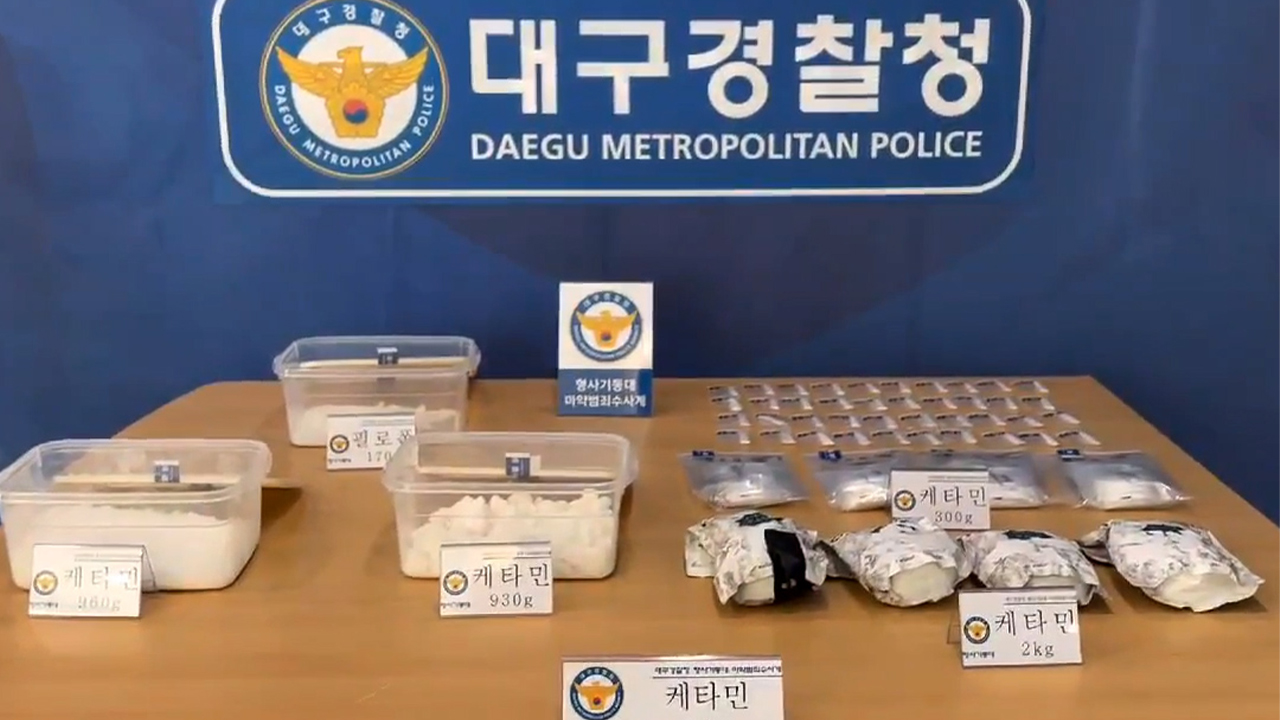 사진 제공 대구경찰청