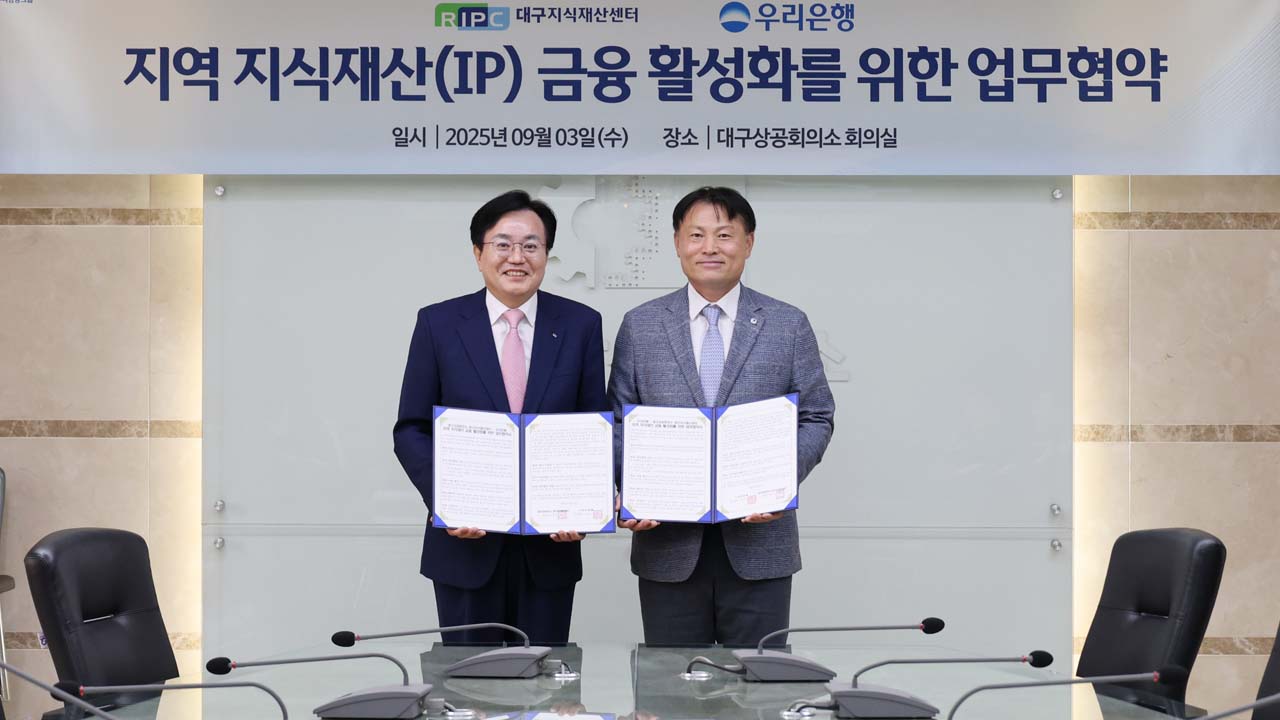 사진 제공 대구상공회의소