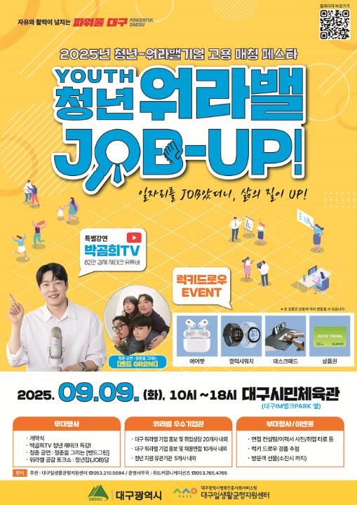 사진 제공 대구시