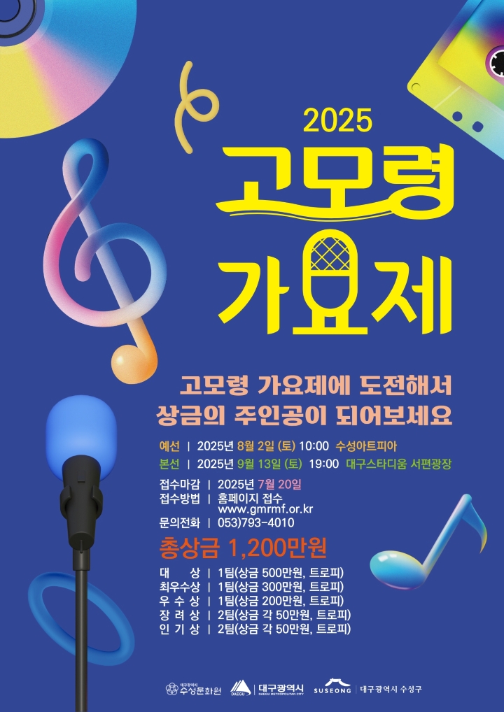 자료 제공 대구 수성구