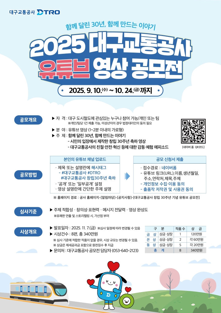 자료 제공 대구교통공사