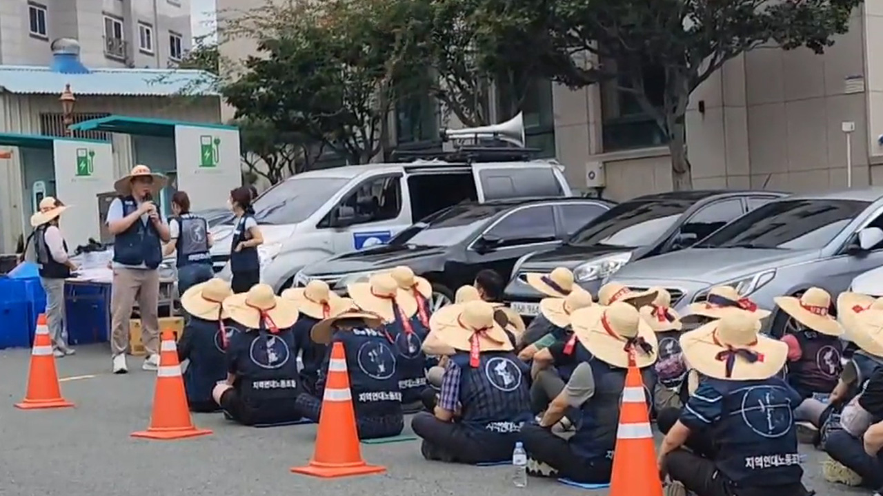 화면 제공 지역연대노조