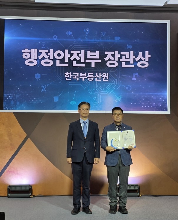 제공 한국부동산원