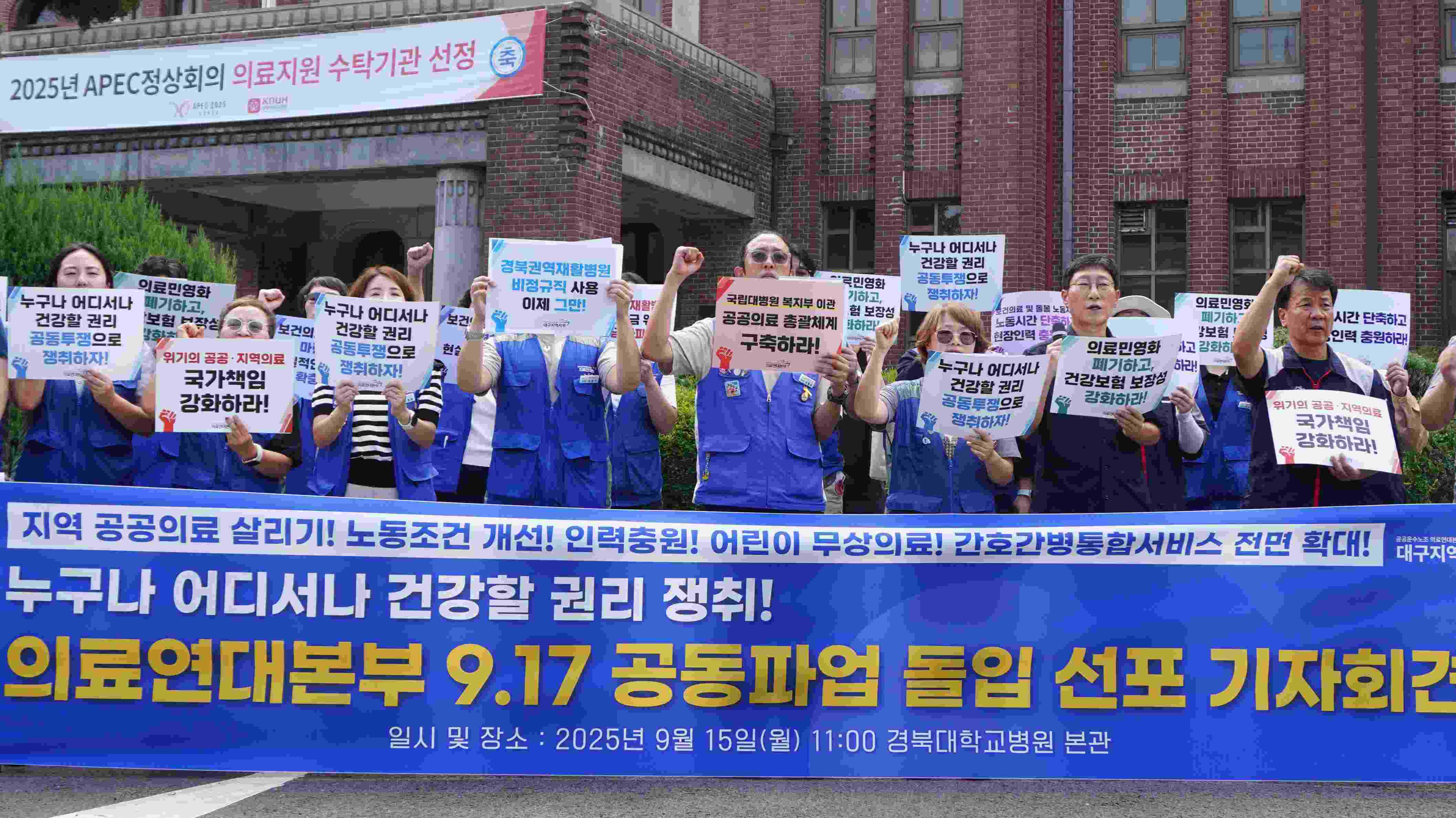 사진 제공 민주노총 대구본부