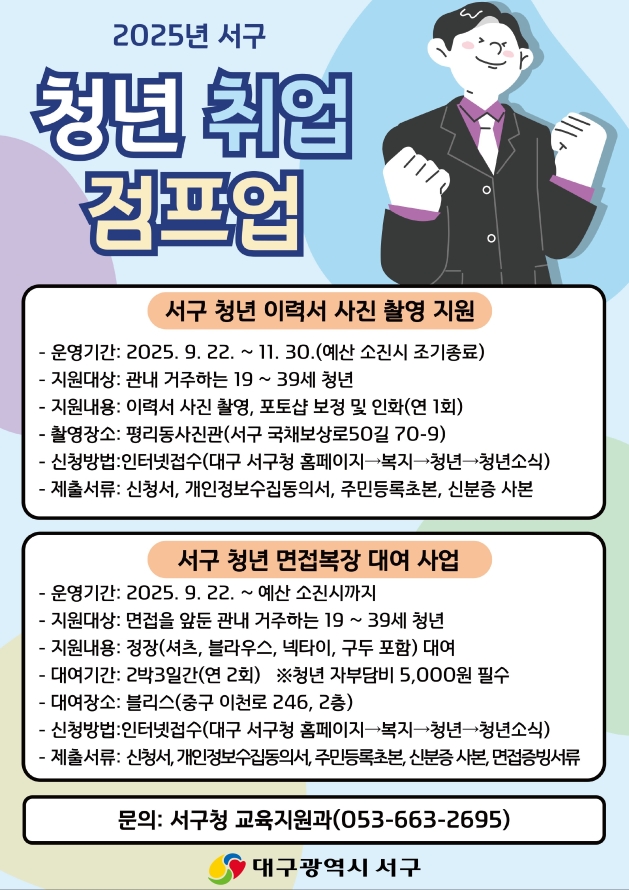 화면 제공 대구 서구