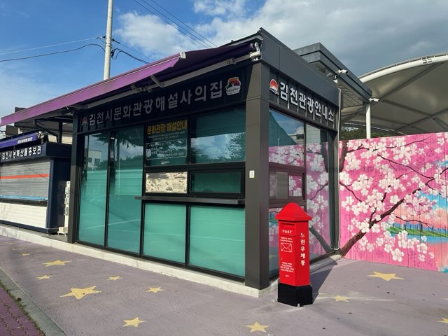 사진 제공 경북 김천시