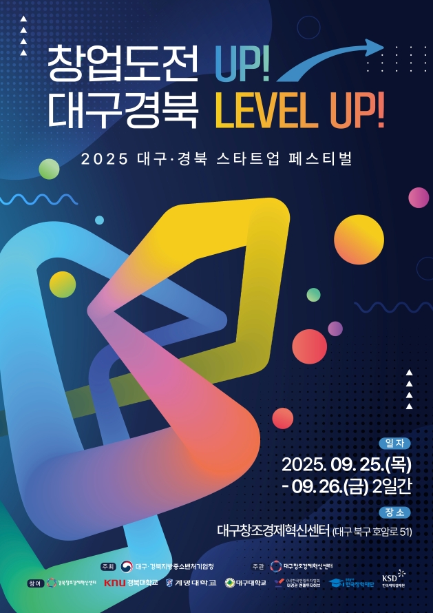 사진 제공 대구경북중소벤처기업청