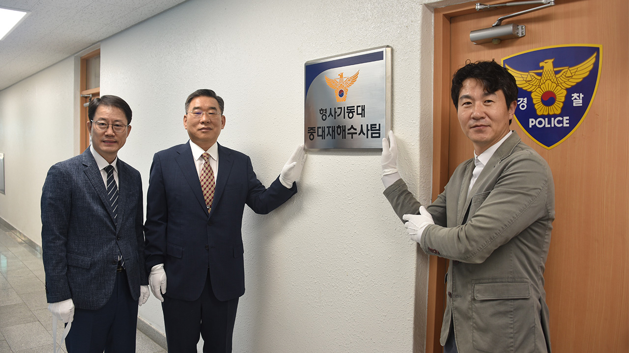 사진 제공 경북경찰청