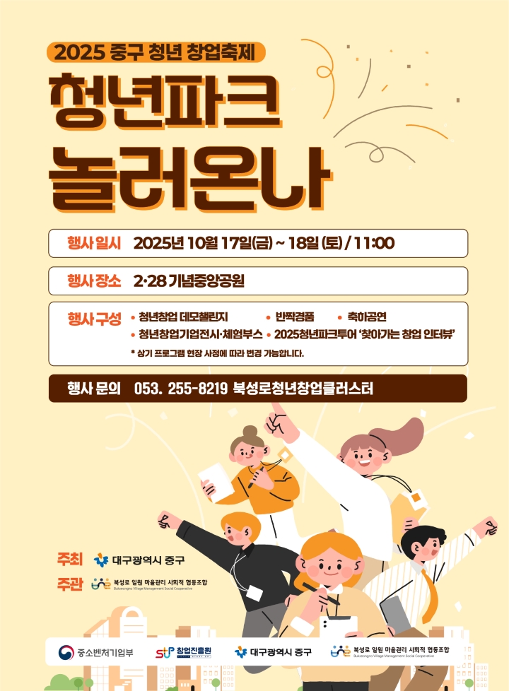 자료 제공 대구 중구