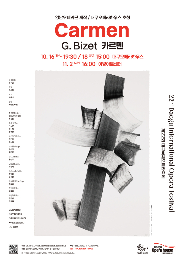 자료 제공 대구문화예술진흥원