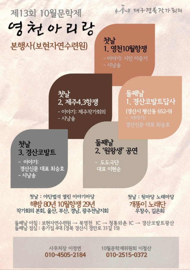 자료 제공 대구경북작가회의