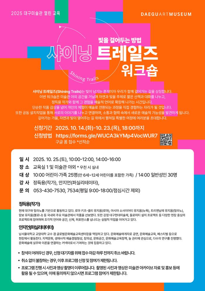 자료 제공 대구문화예술진흥원