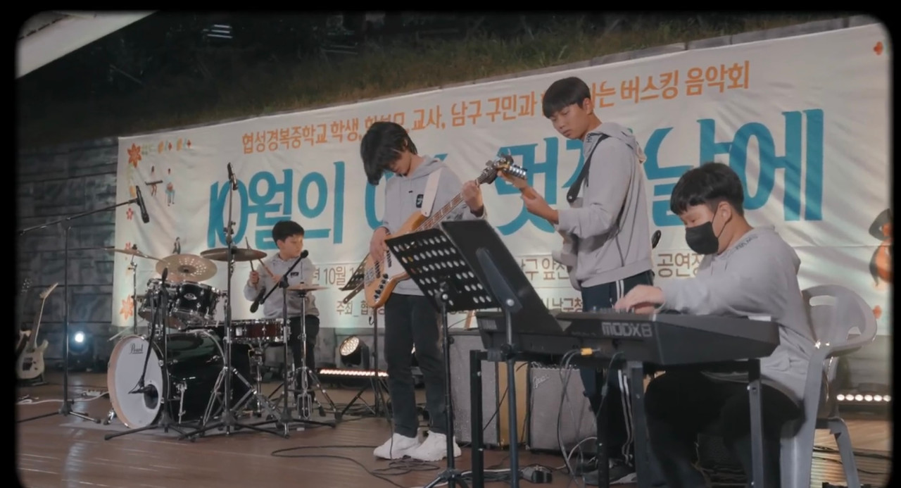 화면출처 협성경복중학교(2024년 당시) 