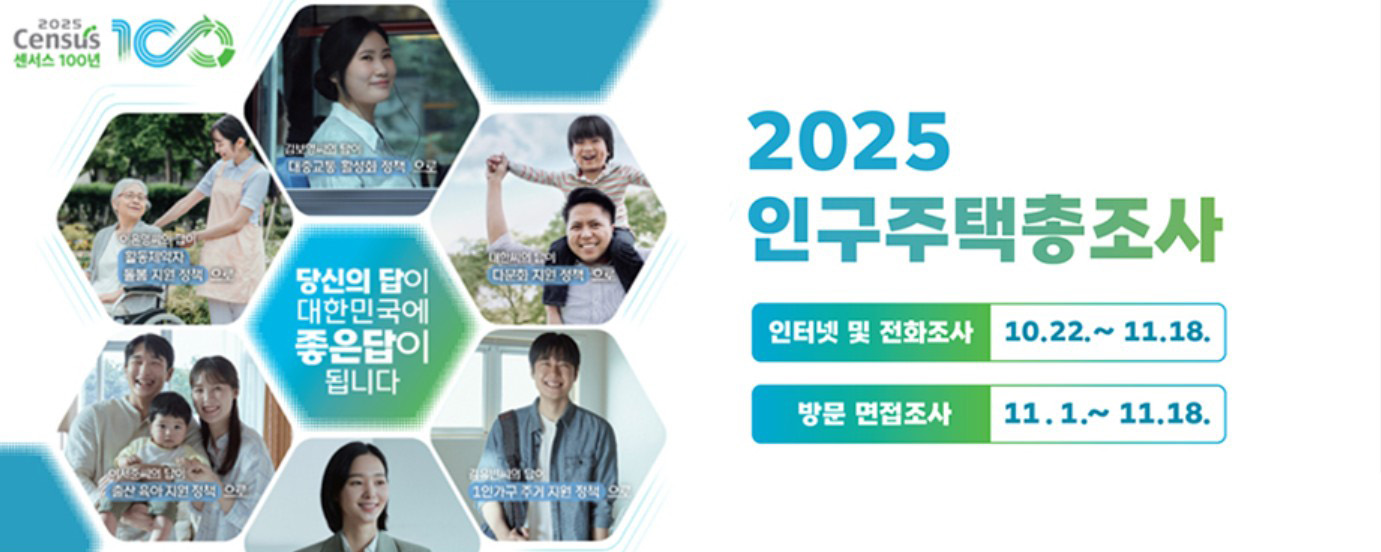 사진 국가데이터처