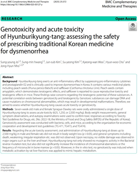이미지 제공 한국한의약진흥원