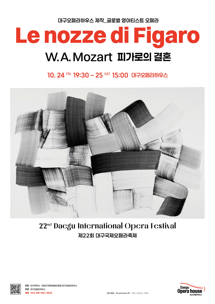 사진 제공 대구오페라하우스