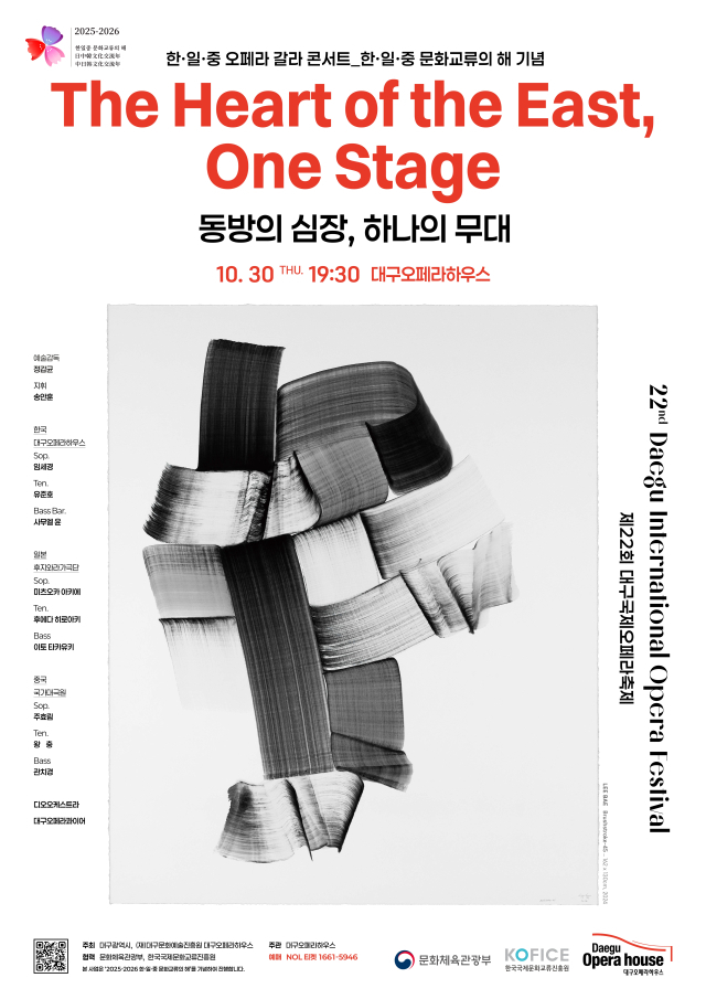 자료 제공 대구문화예술진흥원