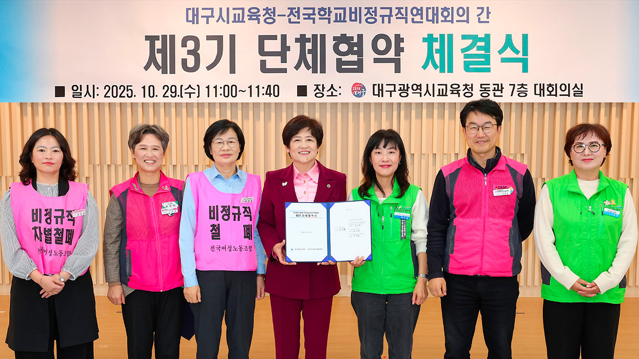 사진 제공 대구교육청