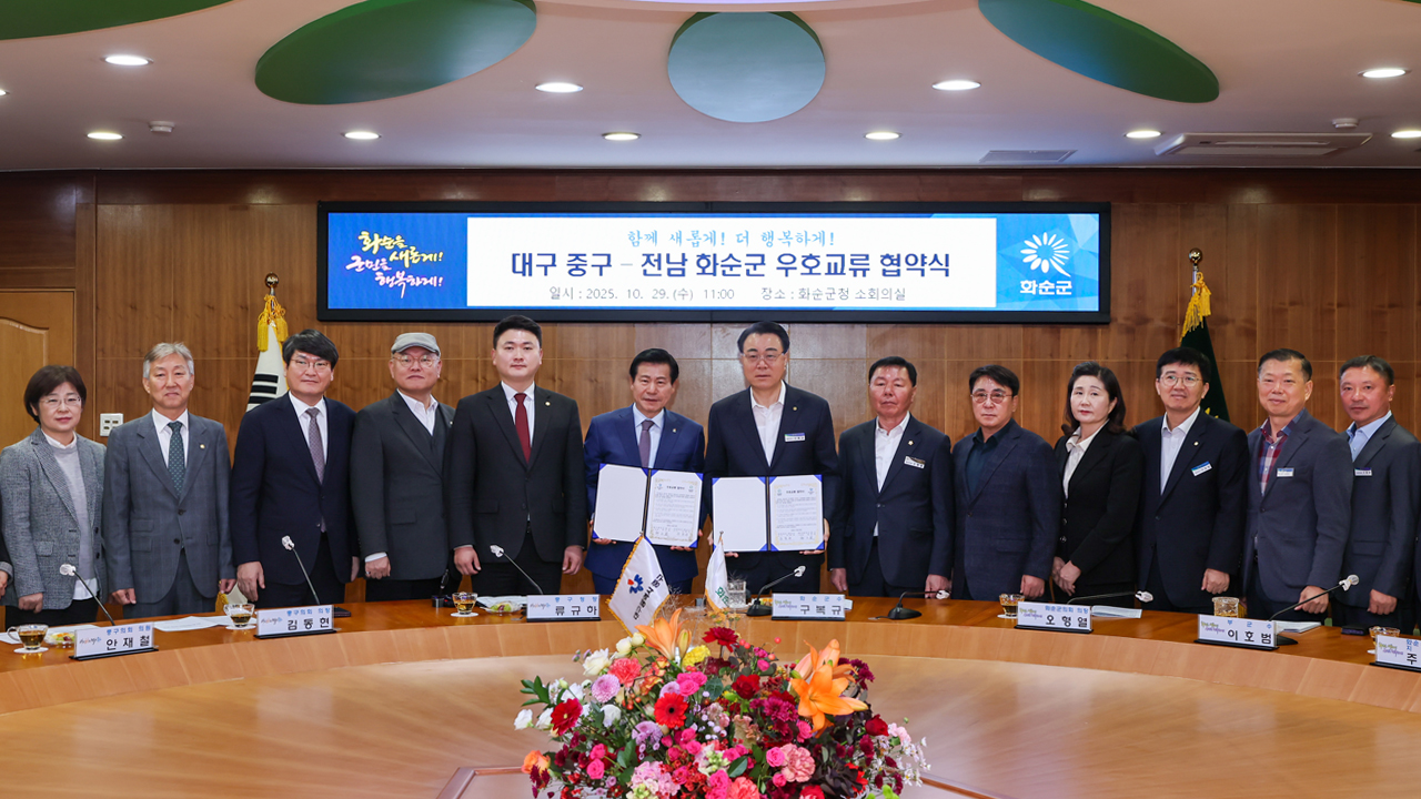 사진 제공 대구 중구