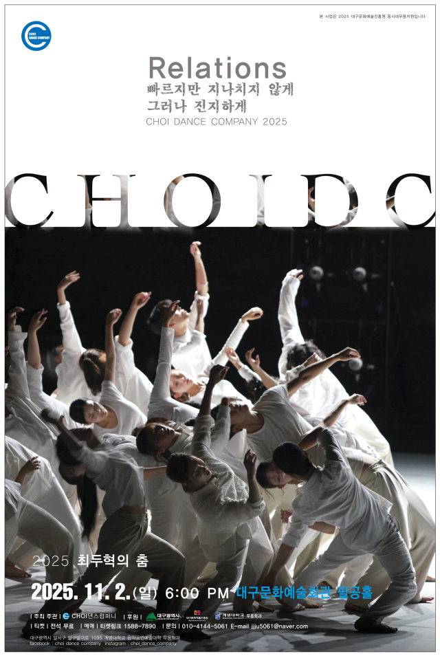 자료 제공 최 댄스 컴퍼니