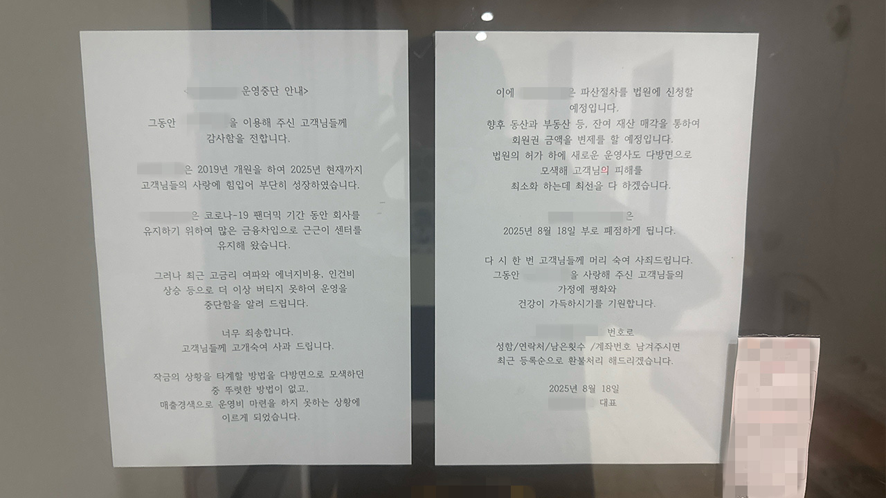 사진 제공 익명 시청자