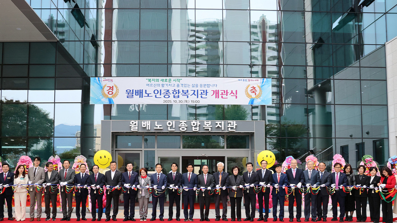 사진 제공 대구 달서구