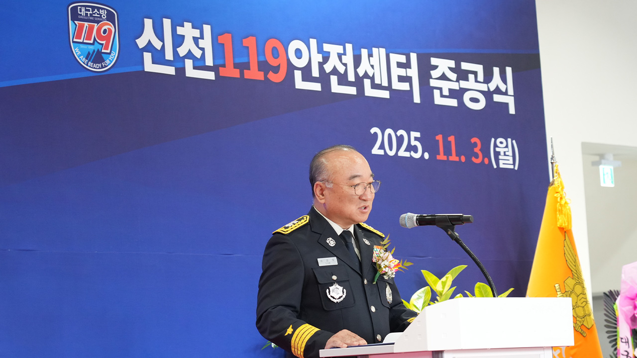 사진 제공 대구 동부소방서