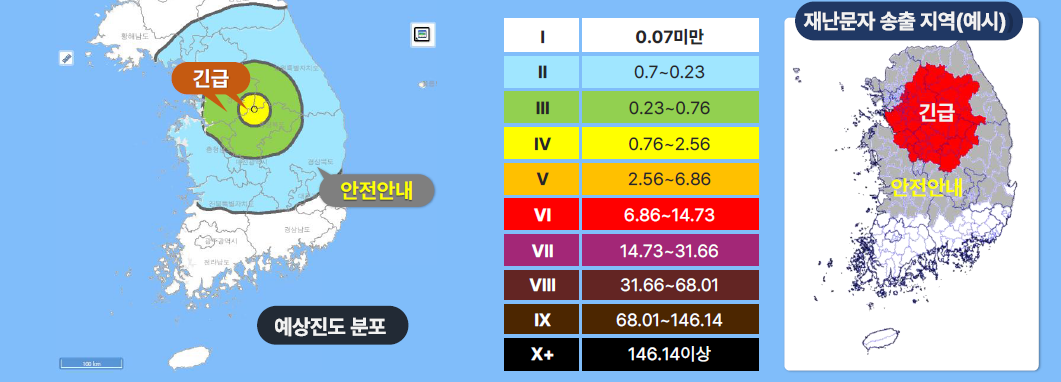 재난문자 송출 지역 예시(출처 기상청)