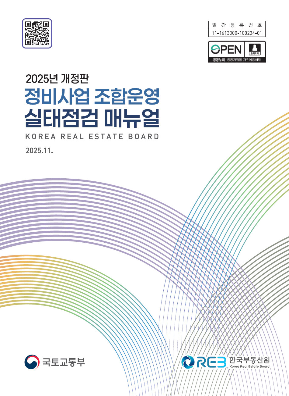 자료 제공 한국부동산원