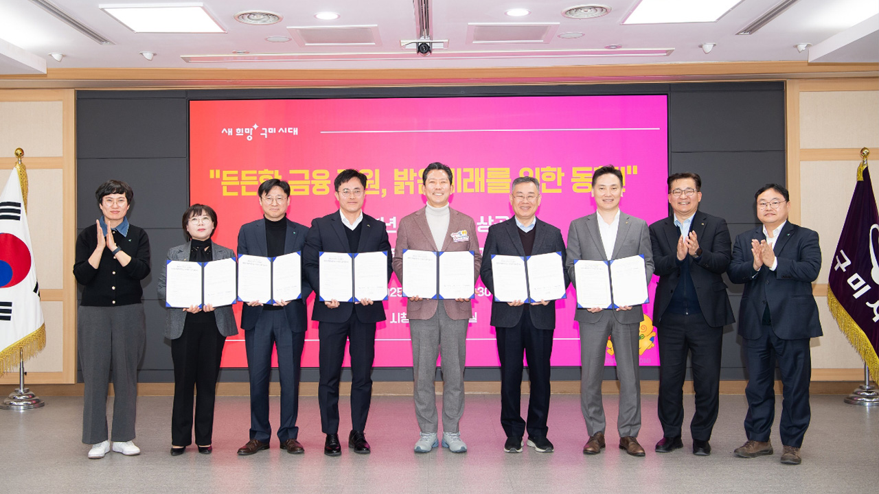 사진 제공 경북 구미시